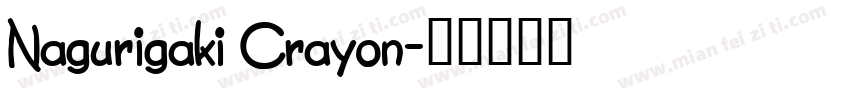 Nagurigaki Crayon字体转换